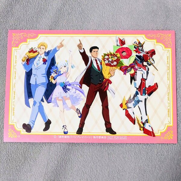 オリジナルTVアニメ 勇気爆発バーンブレイバーン MEDICOS POP UP SHOP イラストカード 集合絵 イサミ スミス
