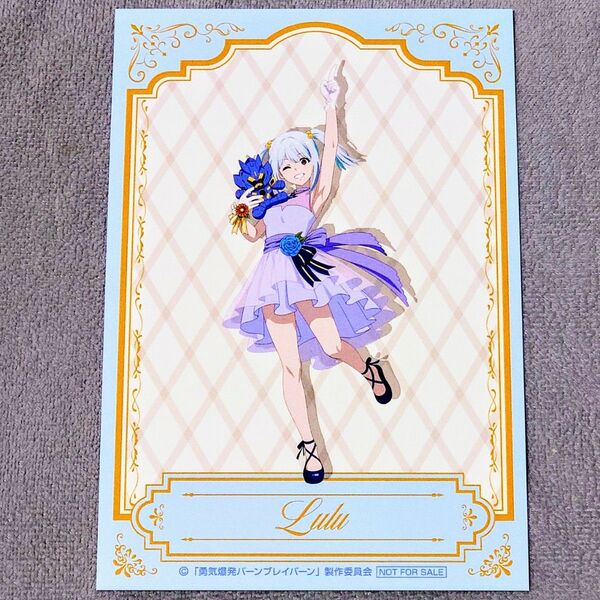 オリジナルTVアニメ 勇気爆発バーンブレイバーン MEDICOS POP UP SHOP イラストカード ルル ドレス