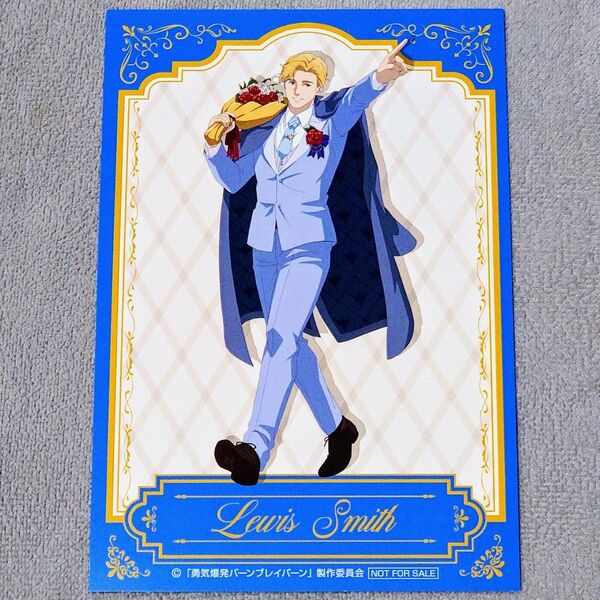 オリジナルTVアニメ 勇気爆発バーンブレイバーン MEDICOS POP UP SHOP イラストカード ルイス・スミス