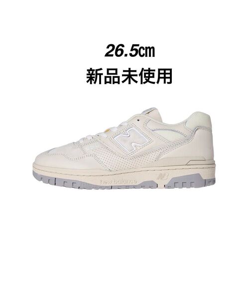 ニューバランス BB550PWD 新品未使用 26.5㎝ ベージュ