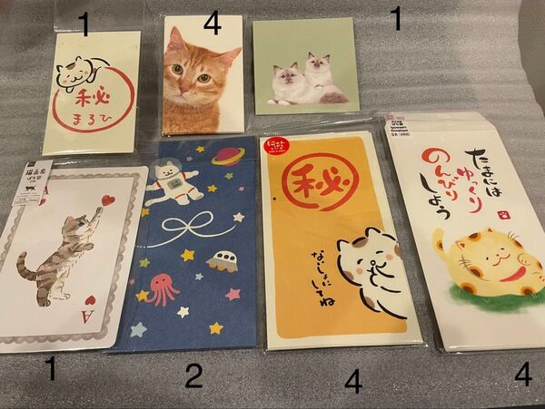 希少 ネコ ポチ袋 7種 セット