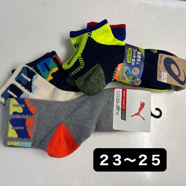 PUMA&アシックス ソックス 23〜25㎝