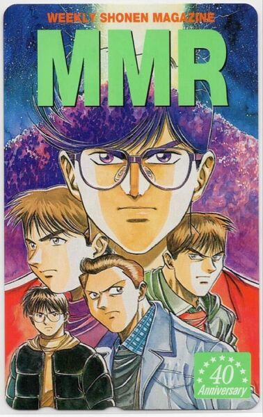 MMR マガジンミステリー調査班 週刊少年マガジン 40周年記念 石垣ゆうき テレカ/テレホンカード 50度数/未使用