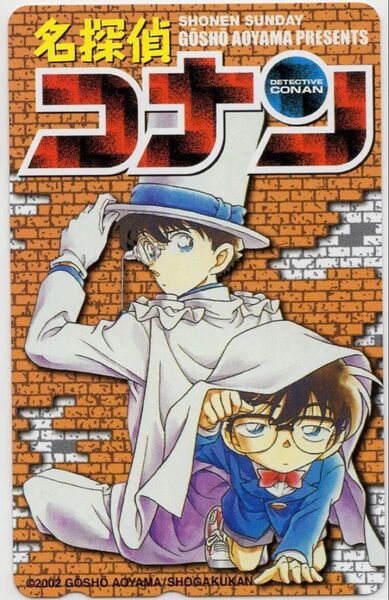 怪盗キッド&江戸川コナン 名探偵コナン/青山剛昌 小学館/ テレカ/テレホンカード 50度数/未使用