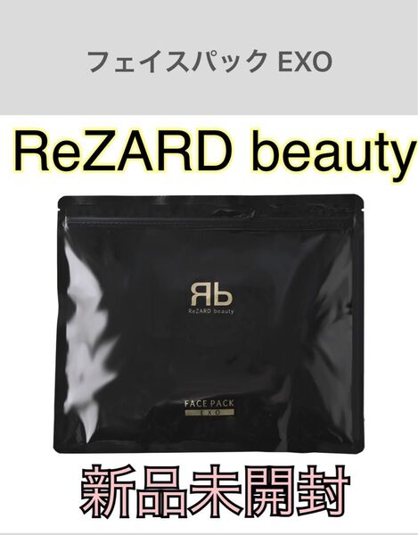新品 ReZARD beauty 大容量フェイスパックEXO(30枚)