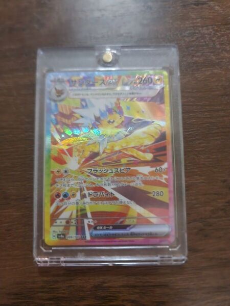 早い者勝ち!サンダースex ポケモンカード SAR ポケモンカードゲーム テラスタルフェス