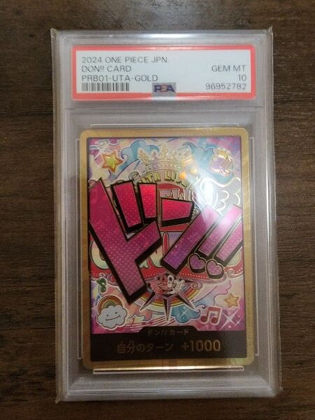 早い者勝ち!PSA10 スーパーパラレルドンカード ウタ 鑑定品 送料無料 美品 ワンピースカード