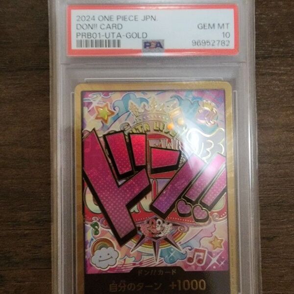 ドンカード ウタ スーパーパラレル PSA10 鑑定品 PSA ワンピースカード