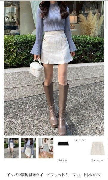 【GRL】インパン裏地付きツイードスリットミニスカート