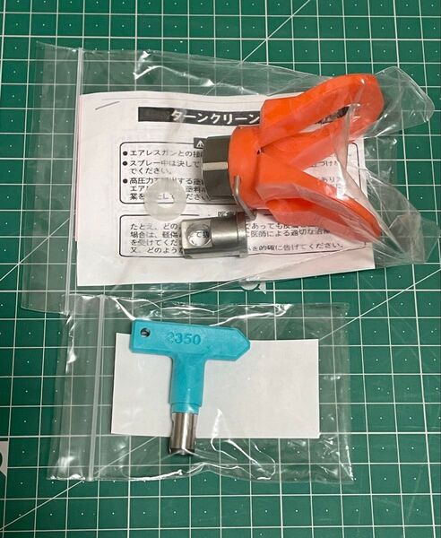 精和産業 ターンクリーンチップ ボディセット