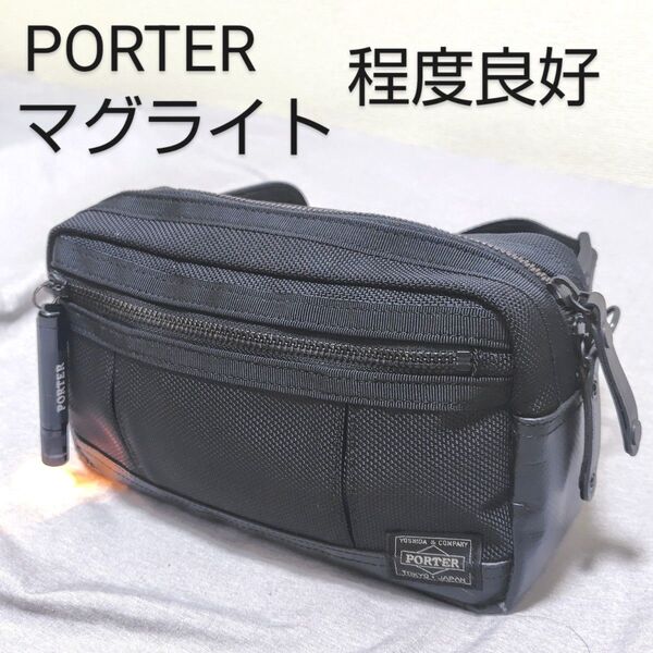 【マグライト付 良品】ポーター ヒート ウエストバッグ ボディバッグ ブラック