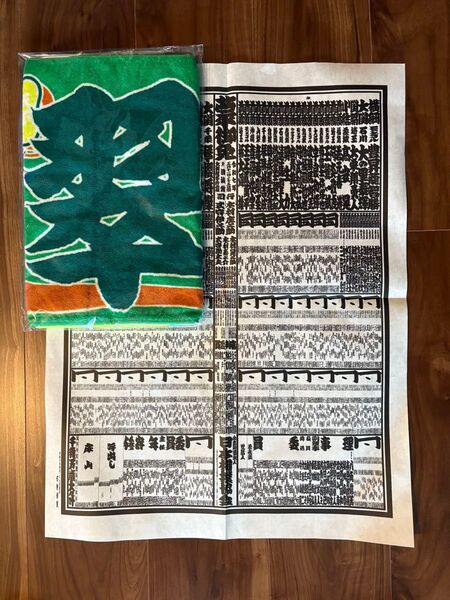 【新品・未使用】 相撲 翠富士 のぼり風力士タオル 応援タオル と令和7年5月場所の大相撲番付表のセット