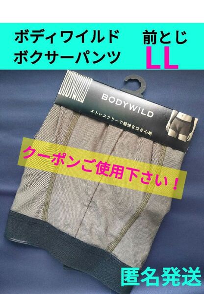 ボクサーパンツ BODY WILD/ボディワイルド ボクサーパンツ EZX 超軽量 LLサイズ