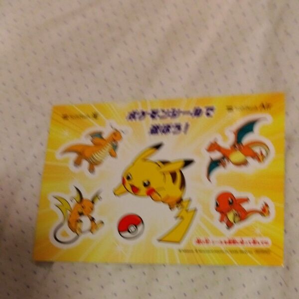 ポケモン ポケットモンスター シール 非売品