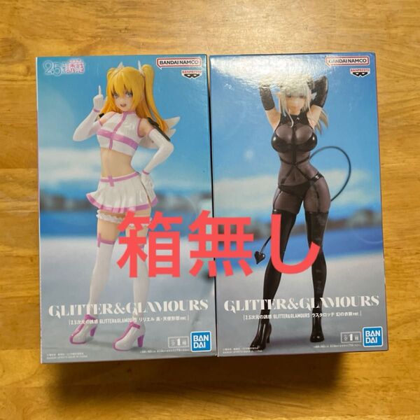 2.5次元の誘惑 フィギュア リリエル ラスタロッテ