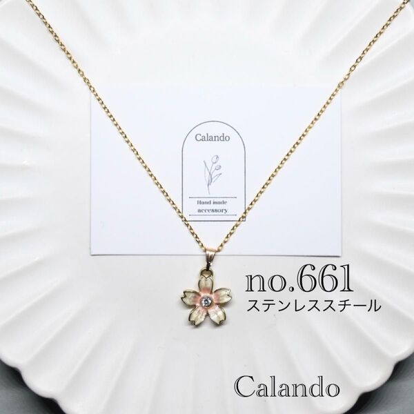 【一点のみ】ハンドメイドアクセサリー ネックレス ステンレススチール no.661