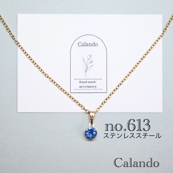 ハンドメイドアクセサリー ネックレス ステンレススチール no.613
