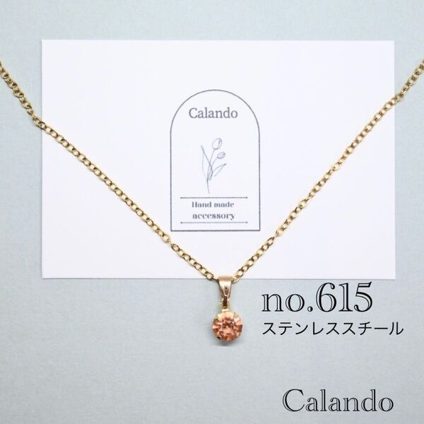 ハンドメイドアクセサリー ネックレス ステンレススチール no.615