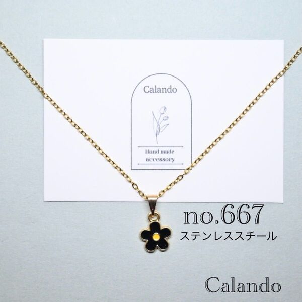 【一点のみ】ハンドメイドアクセサリー ネックレス ステンレススチール no.667