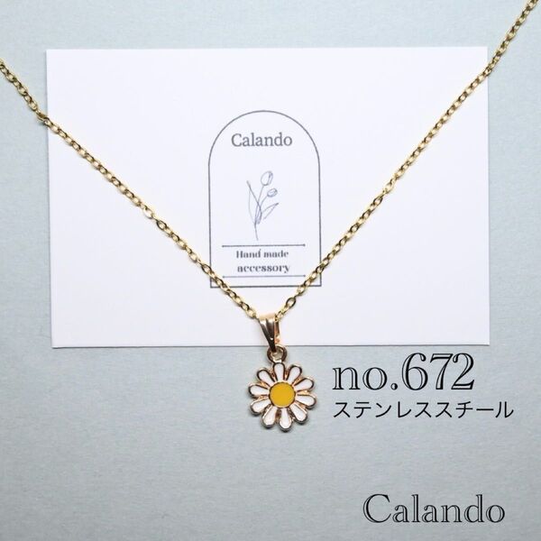 【一点のみ】ハンドメイドアクセサリー ネックレス ステンレススチール no.672