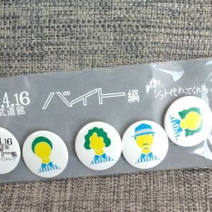クリープハイプ 2014年 武道館 缶バッジ