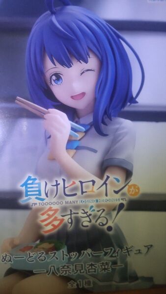 負けヒロインが多すぎる!ぬーどるストッパーフィギュア 八奈見杏菜