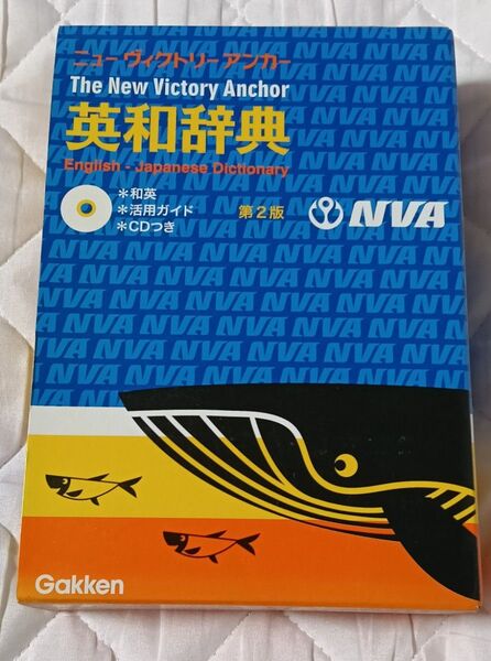 英和辞典 活用ガイド CD付き