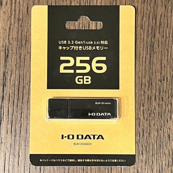 IODATA USBメモリー 256GB USB 3.2 BUM-3D256G/K