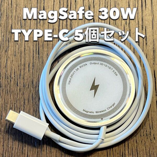 5個 MagSafe充電器 30W ワイヤレス 急速充電 iPhone AirPods