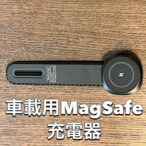 車載用MagSafe充電器 15W 急速充電 フレキシブルスマホホルダー
