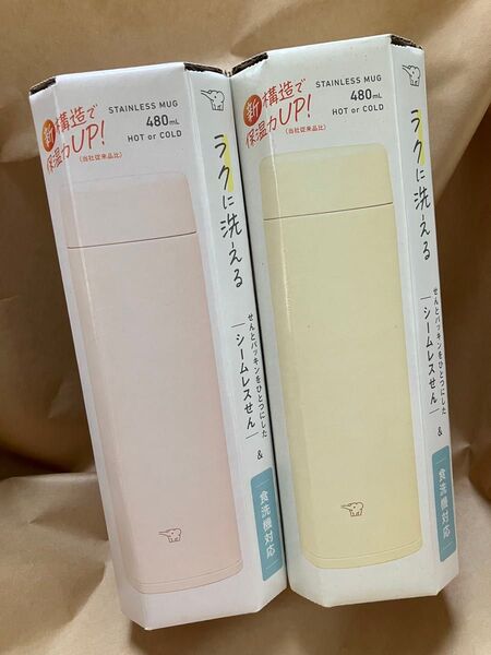 象印 ステンレスマグ スクリュータイプ シームレスせん 480mL 2点セット ☆食洗機対応☆