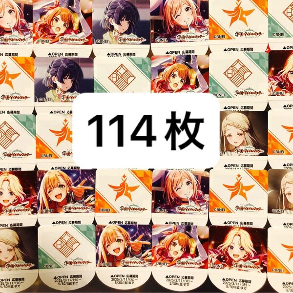 ドデカミン 学園アイドルマスター アイマス 応募シール キャンペーンシール アサヒ飲料