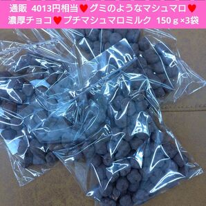 プチマシュマロミルク 150g チョコ マシュマロ グミ 菓子