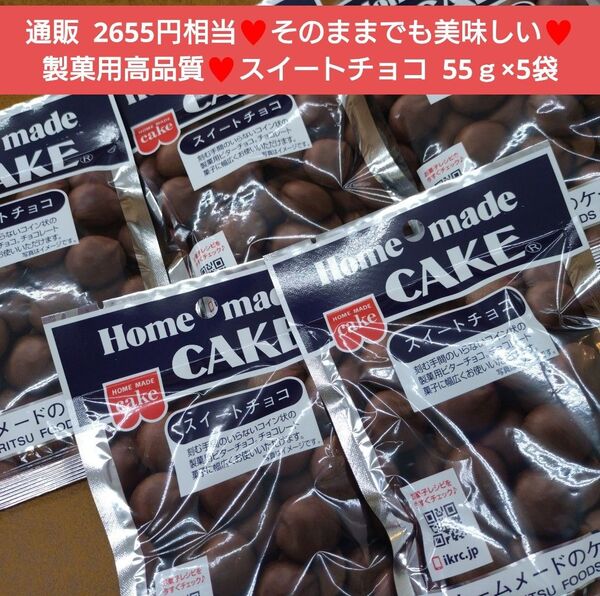 製菓用チョコレート スイートチョコ 100g チョコレート 菓子 チョコ