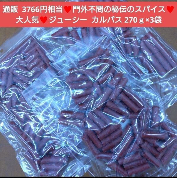 カルパス25