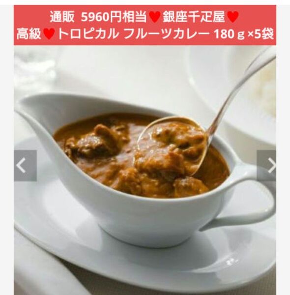 フルーツカレー 180g×5袋 カレー フルーツ カレーライス ルー