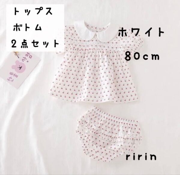 ラスト1点*花柄 セットアップ さくらんぼ柄 かぼちゃパンツ 半袖 トップス