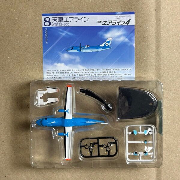 エフトイズ 1/300 日本のエアライン4 天草エアライン ATR42