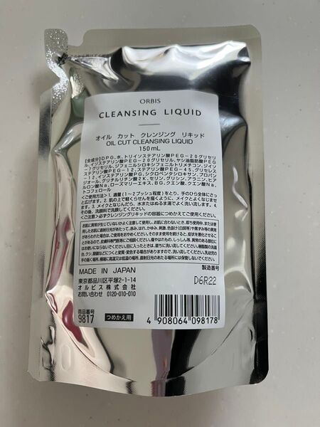 オルビス オイルカット クレンジングリキッド つめかえ