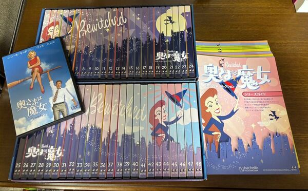 奥様は魔女 公式DVDコレクション 全巻48巻
