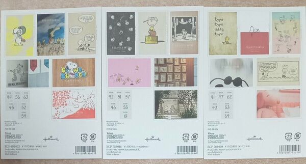 スヌーピー ポストカード ヴィンテージ ピーナッツホテル PEANUTS HOTEL カフェ エンボス加工
