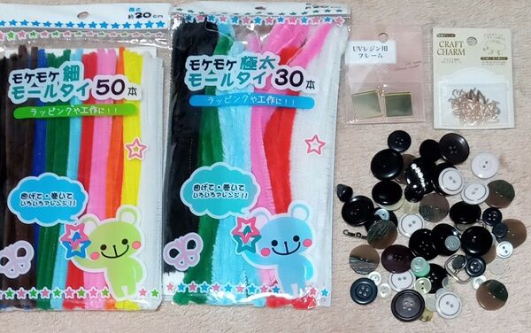 手芸用品 ハンドメイド 素材 材料 ボタン チャーム モールタイ モケモケ ラッピング 工作