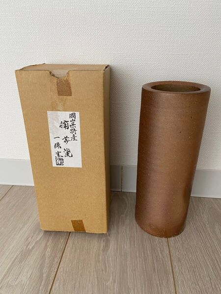備前焼 一陽窯 花器