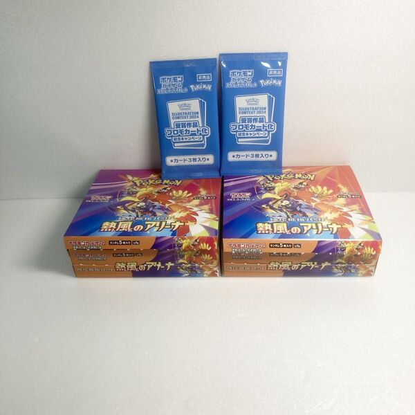 ポケモンカード 熱風のアリーナ2BOX シュリンクなし ペリペリ無し プロモ付き