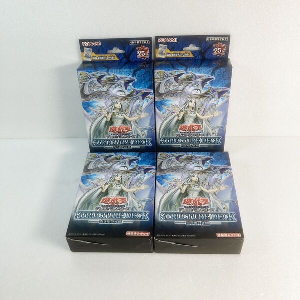 遊戯王 ストラクチャーデッキ 青き眼の光臨 4箱セット 未開封