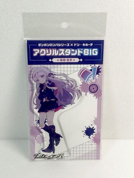 ダンガンロンパ ダンロン ドンキ 霧切響子 アクリルスタンド