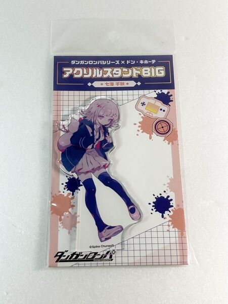 ダンガンロンパ ダンロン ドンキ 七海千秋 アクリルスタンド