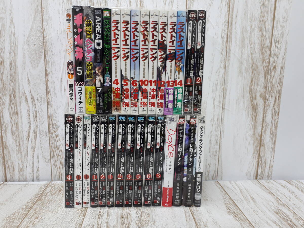 ひぐらしのなく頃に漫画まとめ売り ひぐらしのなく頃に 漫画 全巻のおすすめ人気商品一覧 通販