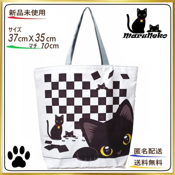 ★黒猫 【トートバッグ 】 チェック柄 ホワイト エコバッグ ショルダー 24時間以内発送 ショッピング アウトドア 新品 ねこ