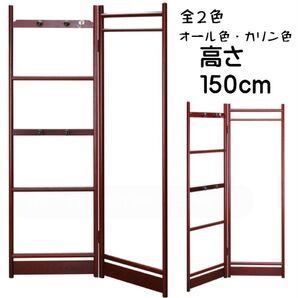 衣紋掛け ハンガーラック オール色 衣桁 木製 衣装掛け 高さ150cm
